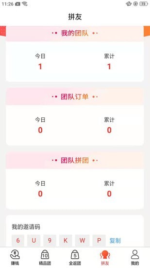 好松鼠团购app安卓版图片1