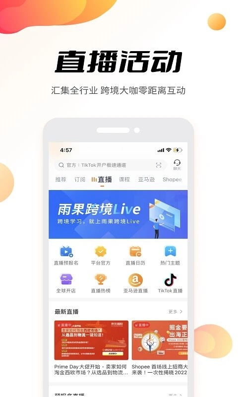 雨果跨境  v7.5.4