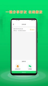 语音合并助手 v3.0.5
