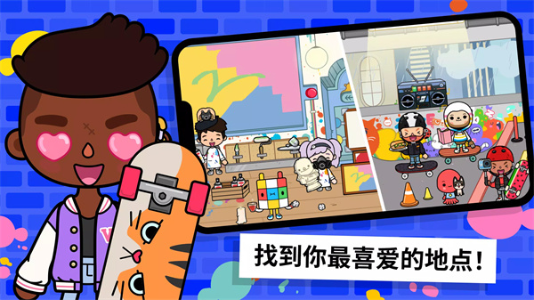 托卡生活世界海绵宝宝联动 v1.76