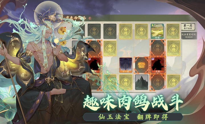 西游笔绘西行官网版 v1.11.01