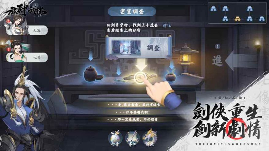 放肆武林手游官方最新版  v4.0.2