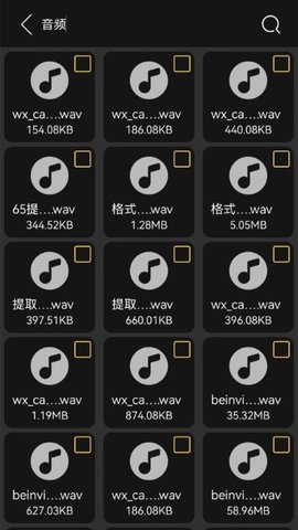 手机数据转移宝 v1.1