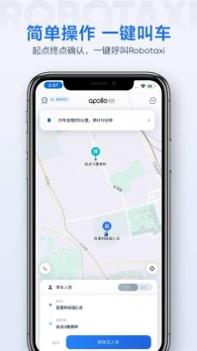 萝卜快跑 v3.0.5