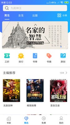 开心阅读截图2