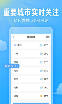 即墨天气预报 v1.0.1