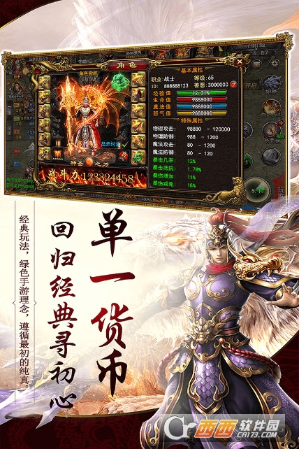 龙腾天下九游版 v1.2