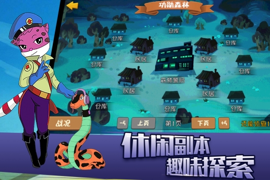 黑猫警长联盟九游版 v4.0.5