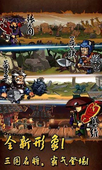 狂斩三国经典版 版本:v1.0