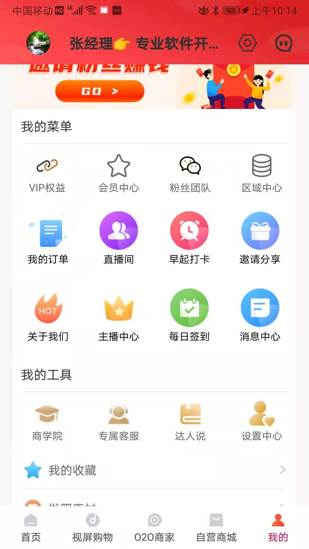 有哦没理App手机版图片1