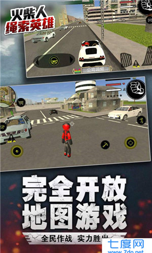 火柴人绳索英雄破解版2021最新版 v1.6.3