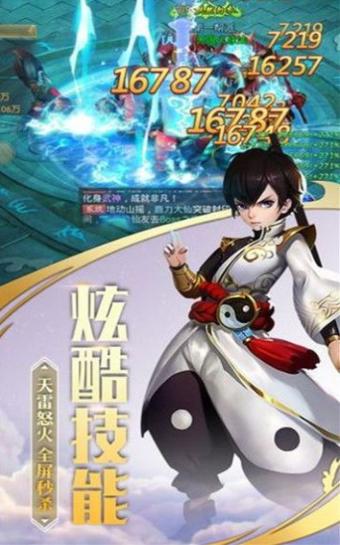 剑出如虹之剑来