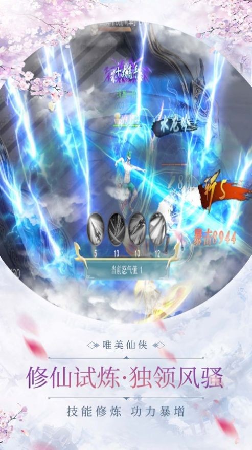 凌天仙剑传 2020-08-28 16:33