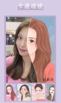 卡通头像制作 v3.0.5