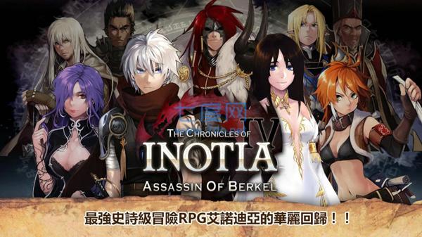 艾诺迪亚4plus破解版截图0