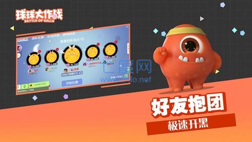 球球大作战破解版内购最新 15.2.0