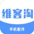 维客淘app手机客户端 