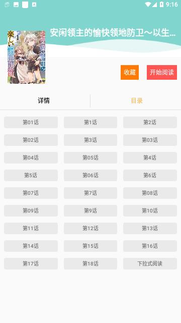 漫悠悠  v1.0