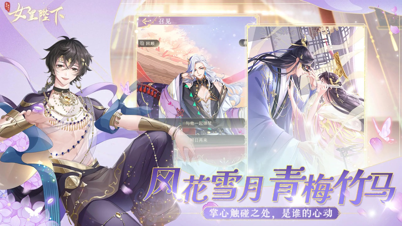 全民养成之女皇陛下 v4.18.6.8