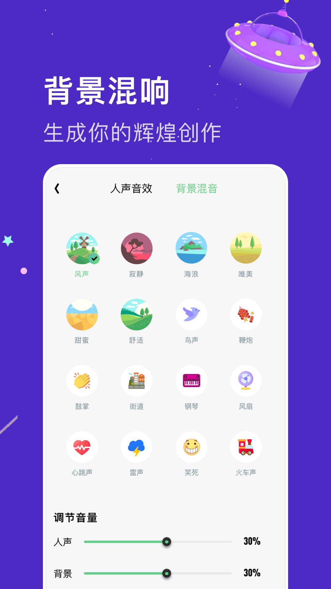 闪玩实时变声器  v1.1