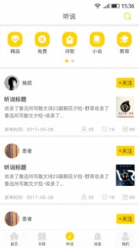 享啊读书 v2.0.5