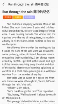 晨星英语作文 v2.0.5