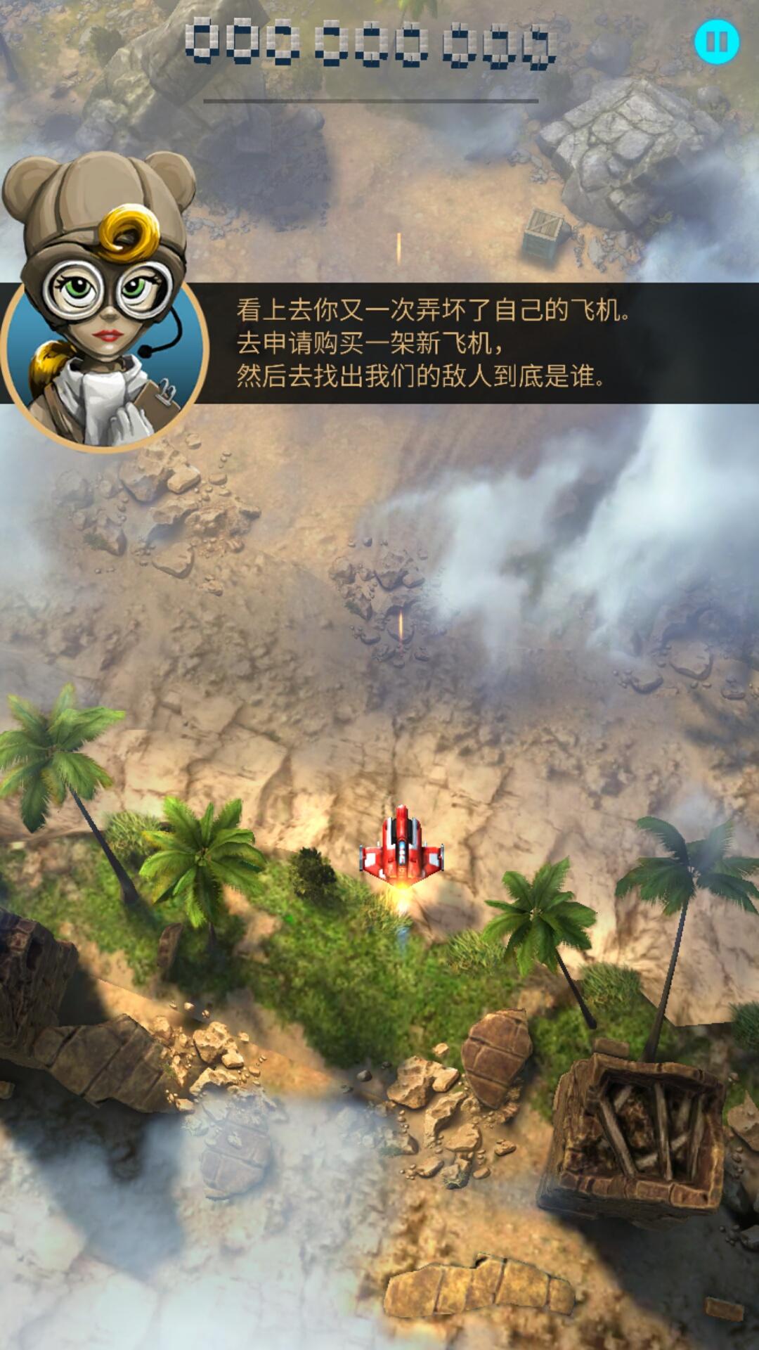 傲气雄鹰：重装上阵 汉化版 v3.0.5