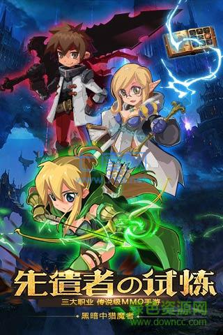 九游猎魔勇士 v1.6