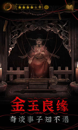 纸嫁衣4最新版2023 v1.3.0