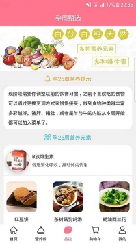 好孕气截图2