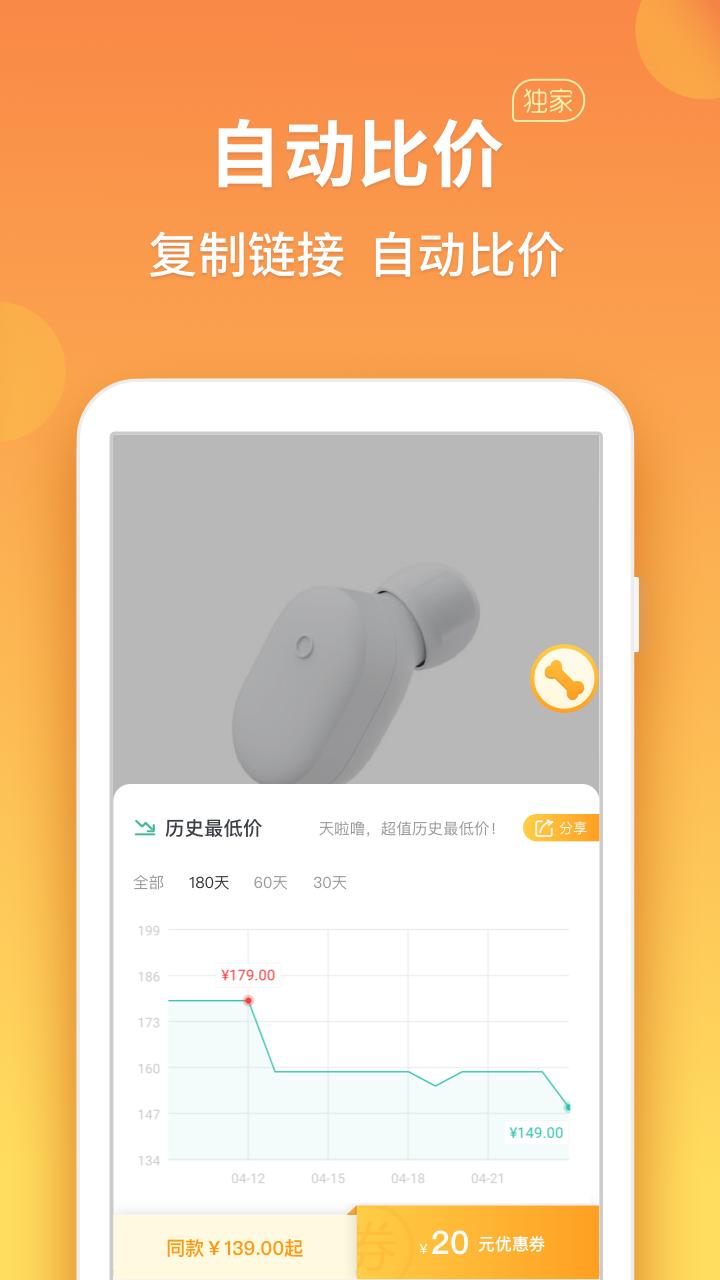比价狗 2022-12-30 11:12