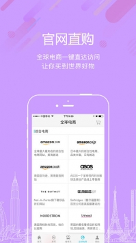 海淘1号全球购 v3.1.5