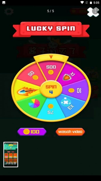 酱子消灭了 v1.0.0