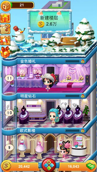 我爱盖大楼无限金币版 2.0.3安卓版