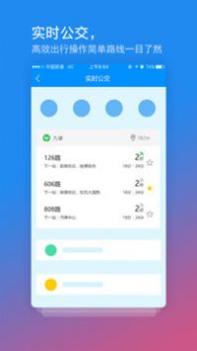 交运通 v3.0.5