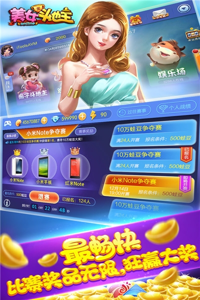 蛙蛙斗地主免费版 v3.5.55