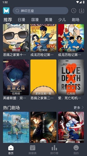 蓝猫动漫纯净版  v1.2.0