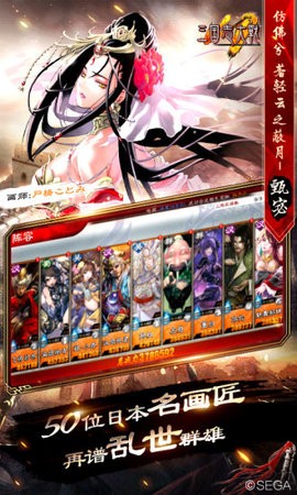 三国志大战M v1.0.0