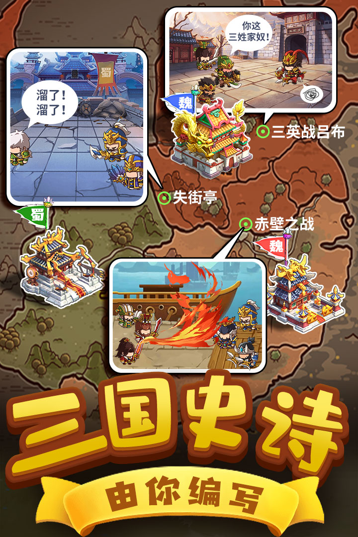 一点三国 v1.0.2