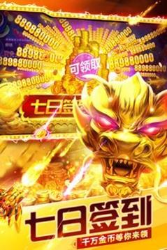 捕鱼大世界无限金币版