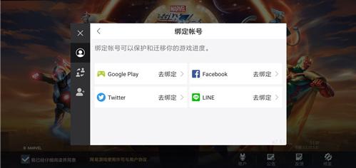漫威超级战争国际服