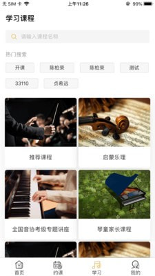 勇龙美购截图0