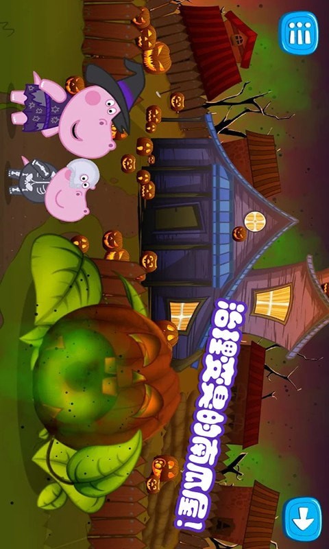 佩皮生活小巫婆游戏最新安卓版  v5.0.4