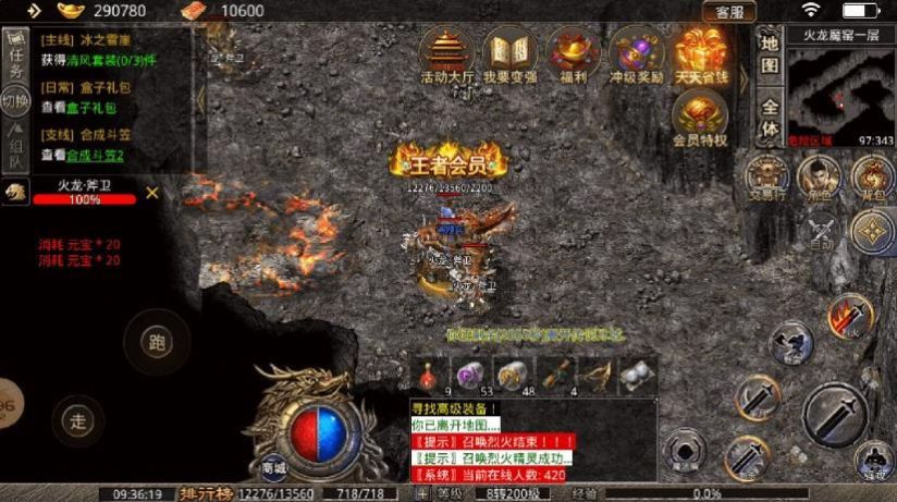 冰魄传奇游戏官方正版图片1