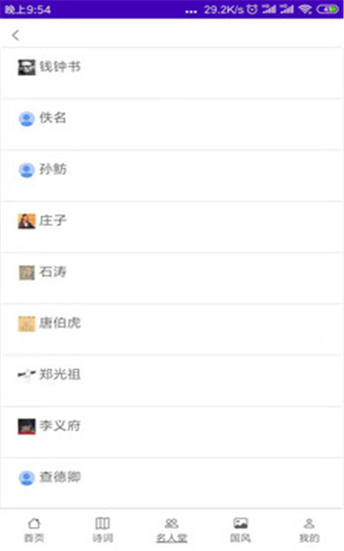 华文苑 v1.0.0