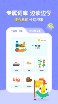 呱呱阅读截图2