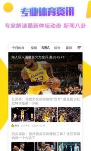 企鹅体育  v7.0.0