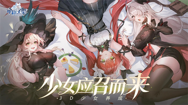 命运圣契  v0.91.030681