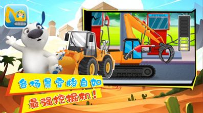 小奇奇挖掘机 v1.1