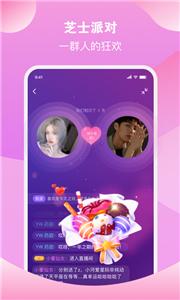 芝士语音社交  v2.33.3